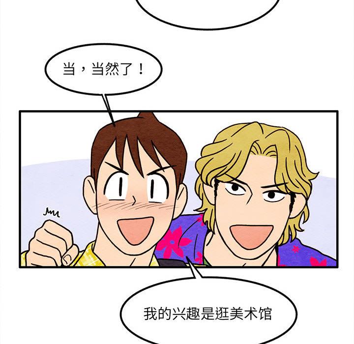超自然恋爱[抖漫]韩漫全集-超自然恋爱-第 13 话无删减无遮挡章节图片 