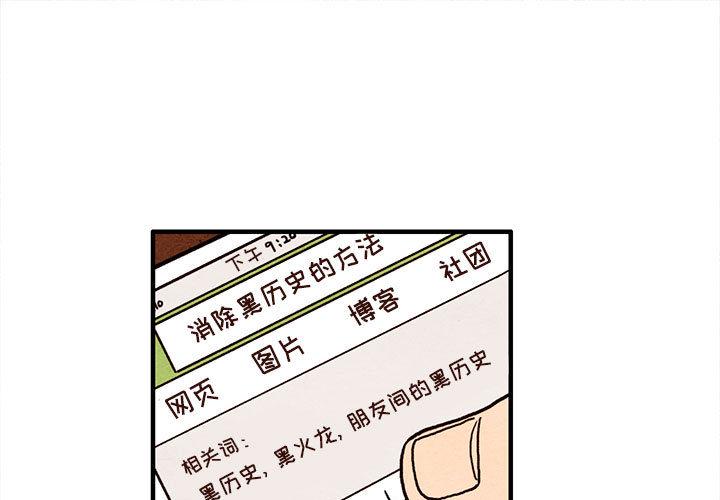 超自然恋爱[抖漫]韩漫全集-超自然恋爱-第 13 话无删减无遮挡章节图片 