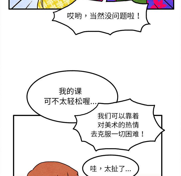 超自然恋爱[抖漫]韩漫全集-超自然恋爱-第 13 话无删减无遮挡章节图片 