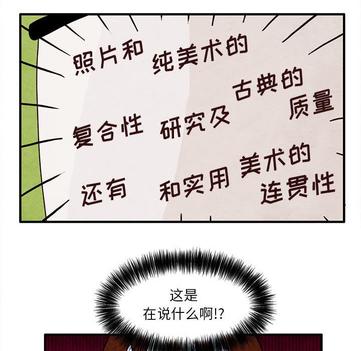 超自然恋爱[抖漫]韩漫全集-超自然恋爱-第 13 话无删减无遮挡章节图片 