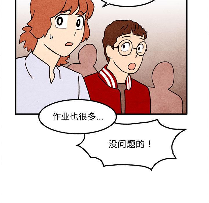 超自然恋爱[抖漫]韩漫全集-超自然恋爱-第 13 话无删减无遮挡章节图片 