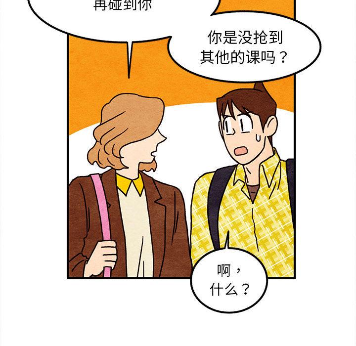 超自然恋爱[抖漫]韩漫全集-超自然恋爱-第 13 话无删减无遮挡章节图片 