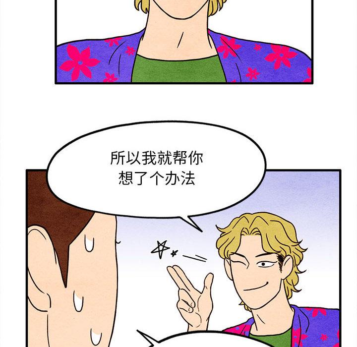 超自然恋爱[抖漫]韩漫全集-超自然恋爱-第 13 话无删减无遮挡章节图片 