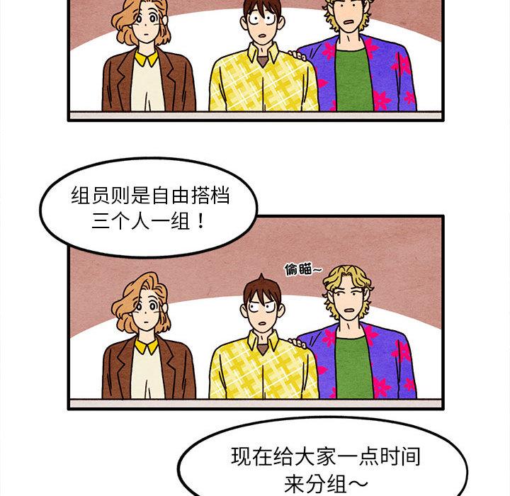 超自然恋爱[抖漫]韩漫全集-超自然恋爱-第 13 话无删减无遮挡章节图片 