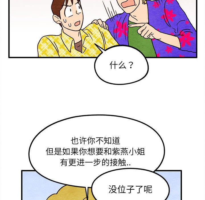 超自然恋爱[抖漫]韩漫全集-超自然恋爱-第 13 话无删减无遮挡章节图片 