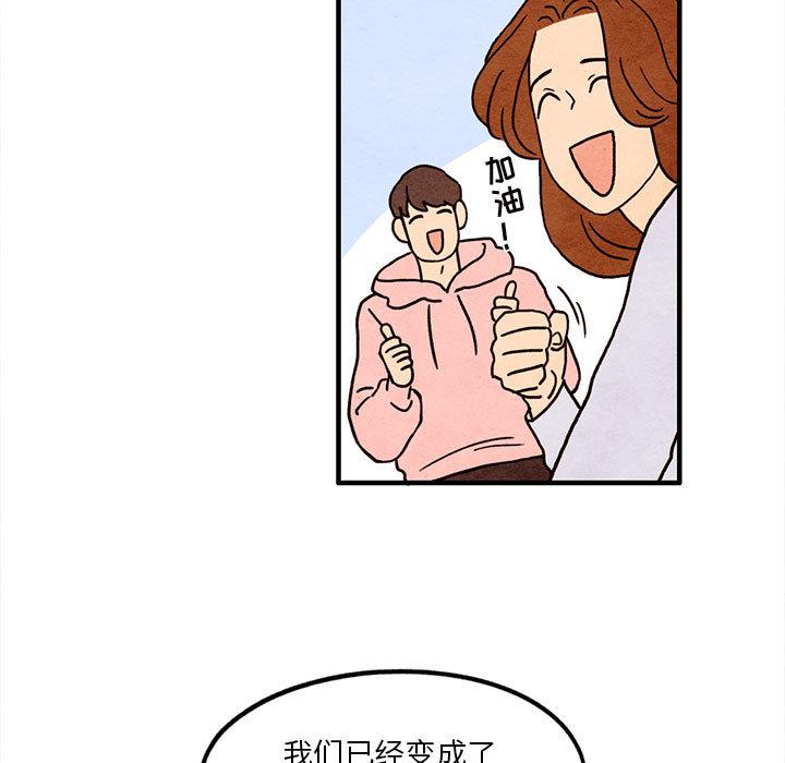 超自然恋爱[抖漫]韩漫全集-超自然恋爱-第 13 话无删减无遮挡章节图片 