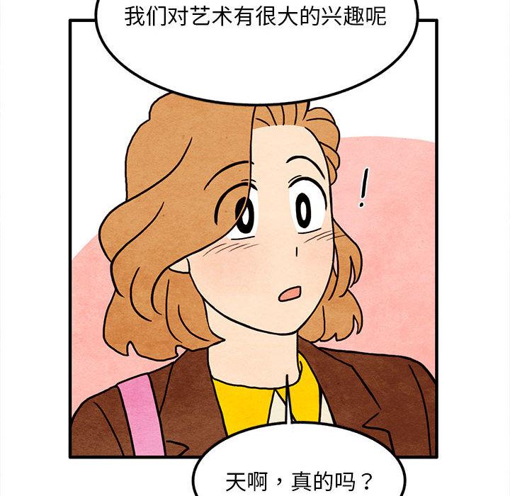 超自然恋爱[抖漫]韩漫全集-超自然恋爱-第 13 话无删减无遮挡章节图片 