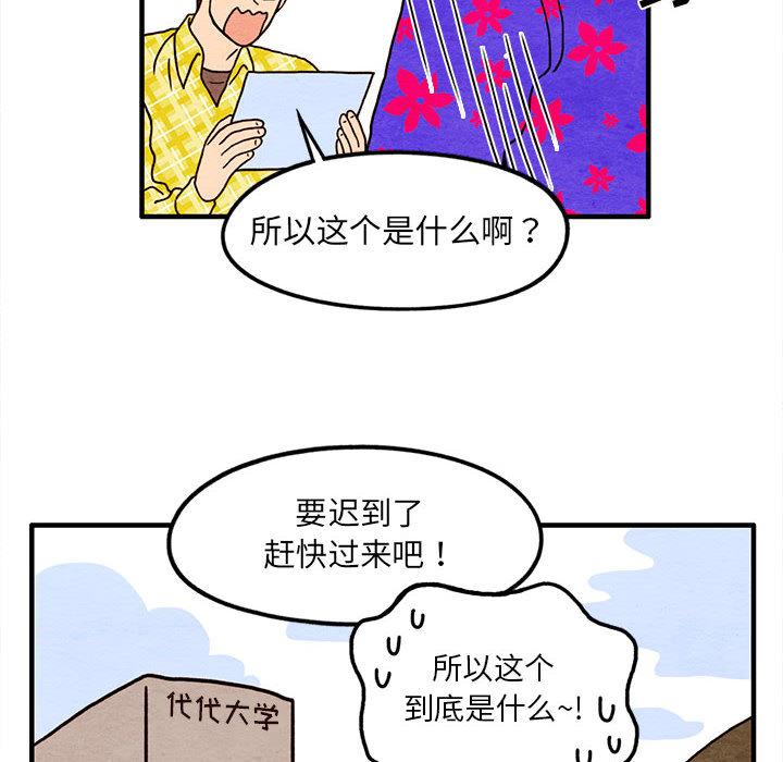 超自然恋爱[抖漫]韩漫全集-超自然恋爱-第 13 话无删减无遮挡章节图片 