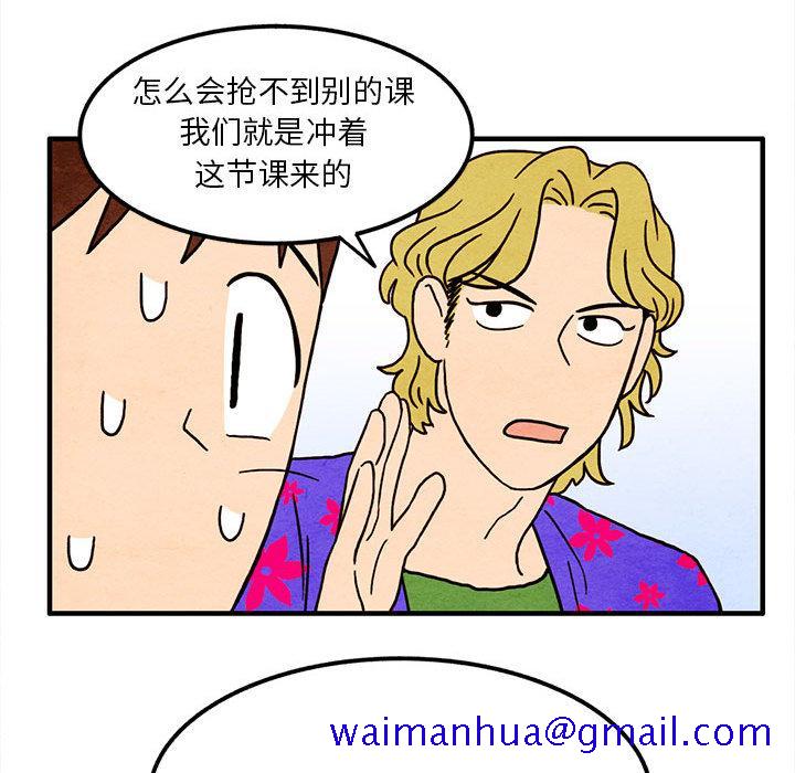 超自然恋爱[抖漫]韩漫全集-超自然恋爱-第 13 话无删减无遮挡章节图片 