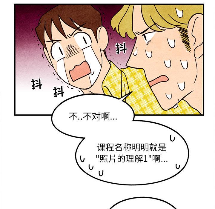 超自然恋爱[抖漫]韩漫全集-超自然恋爱-第 13 话无删减无遮挡章节图片 