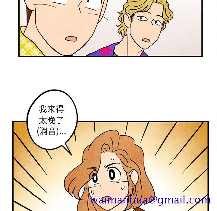 超自然恋爱[抖漫]韩漫全集-超自然恋爱-第 13 话无删减无遮挡章节图片 