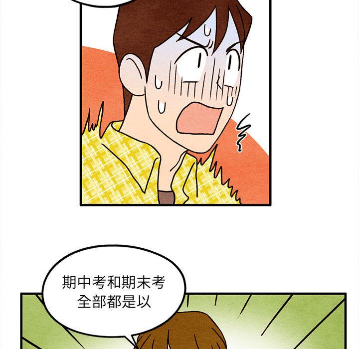 超自然恋爱[抖漫]韩漫全集-超自然恋爱-第 13 话无删减无遮挡章节图片 