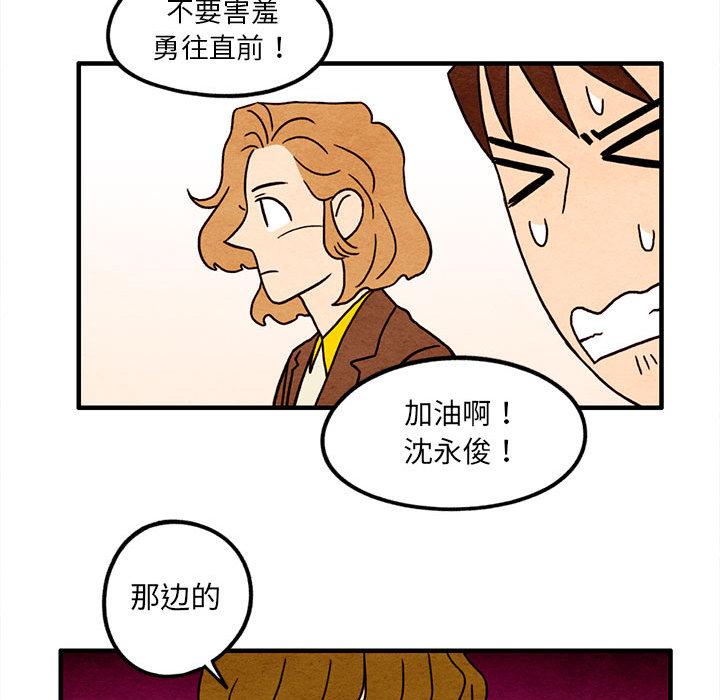 超自然恋爱[抖漫]韩漫全集-超自然恋爱-第 13 话无删减无遮挡章节图片 