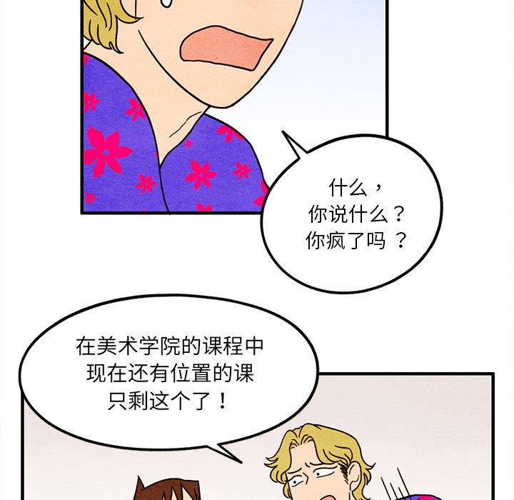 超自然恋爱[抖漫]韩漫全集-超自然恋爱-第 13 话无删减无遮挡章节图片 
