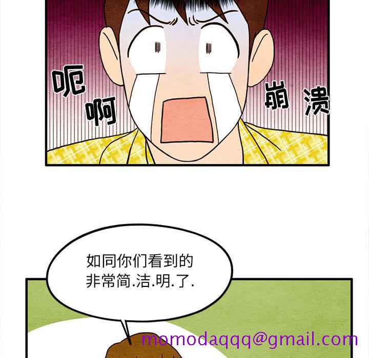 超自然恋爱[抖漫]韩漫全集-超自然恋爱-第 13 话无删减无遮挡章节图片 