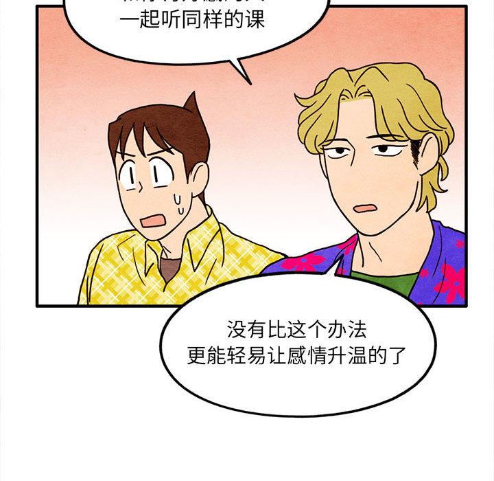 超自然恋爱[抖漫]韩漫全集-超自然恋爱-第 13 话无删减无遮挡章节图片 
