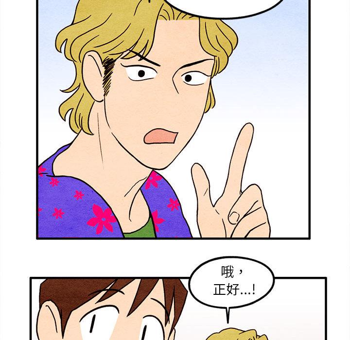 超自然恋爱[抖漫]韩漫全集-超自然恋爱-第 13 话无删减无遮挡章节图片 