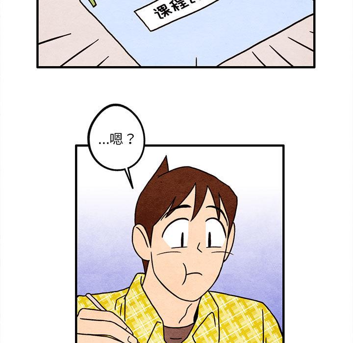 超自然恋爱[抖漫]韩漫全集-超自然恋爱-第 13 话无删减无遮挡章节图片 