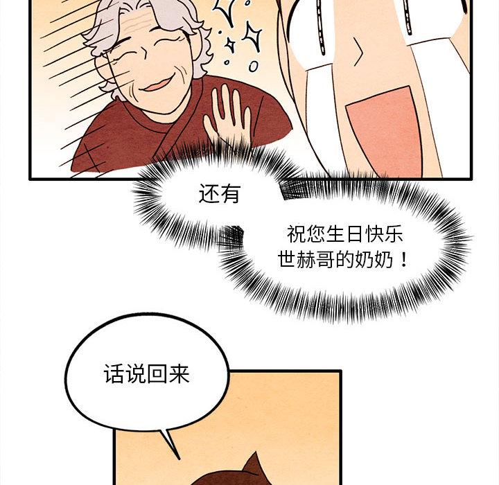 超自然恋爱[抖漫]韩漫全集-超自然恋爱-第 14 话无删减无遮挡章节图片 