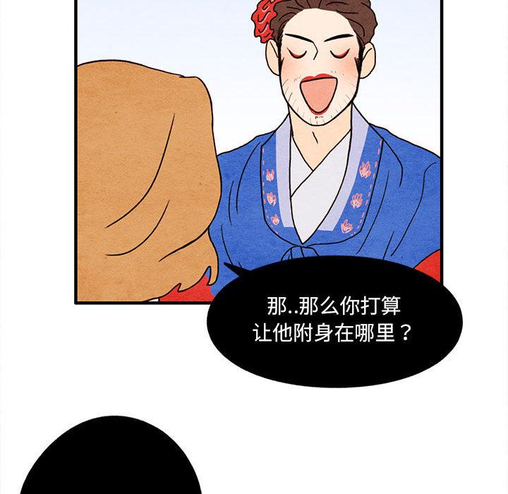 超自然恋爱[抖漫]韩漫全集-超自然恋爱-第 14 话无删减无遮挡章节图片 