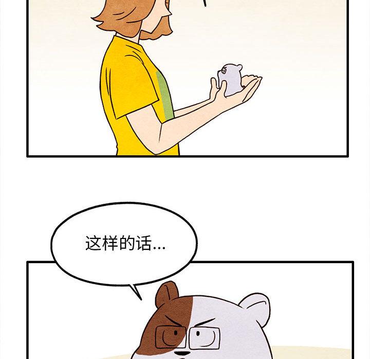 超自然恋爱[抖漫]韩漫全集-超自然恋爱-第 14 话无删减无遮挡章节图片 