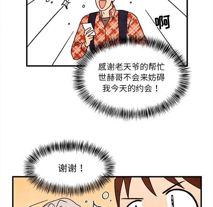 超自然恋爱[抖漫]韩漫全集-超自然恋爱-第 14 话无删减无遮挡章节图片 