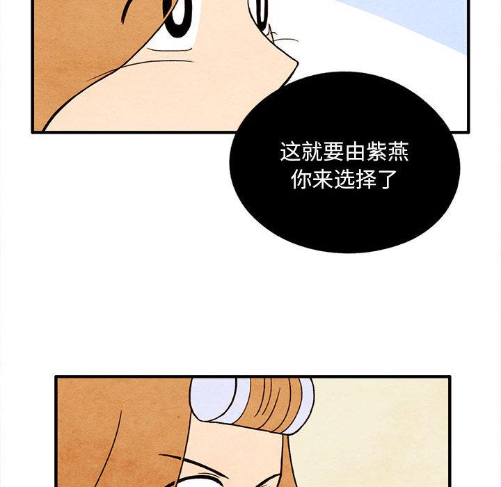 超自然恋爱[抖漫]韩漫全集-超自然恋爱-第 14 话无删减无遮挡章节图片 