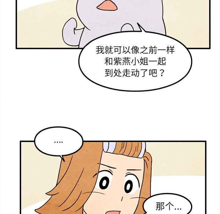 超自然恋爱[抖漫]韩漫全集-超自然恋爱-第 14 话无删减无遮挡章节图片 