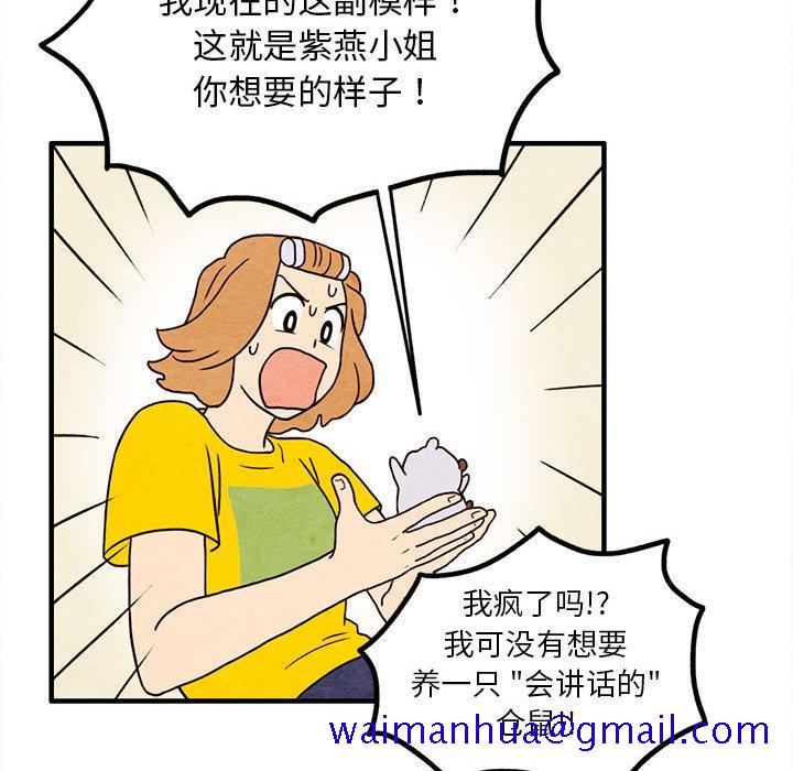 超自然恋爱[抖漫]韩漫全集-超自然恋爱-第 14 话无删减无遮挡章节图片 