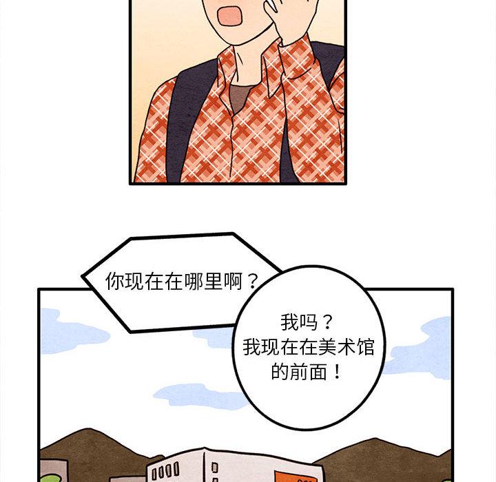 超自然恋爱[抖漫]韩漫全集-超自然恋爱-第 14 话无删减无遮挡章节图片 
