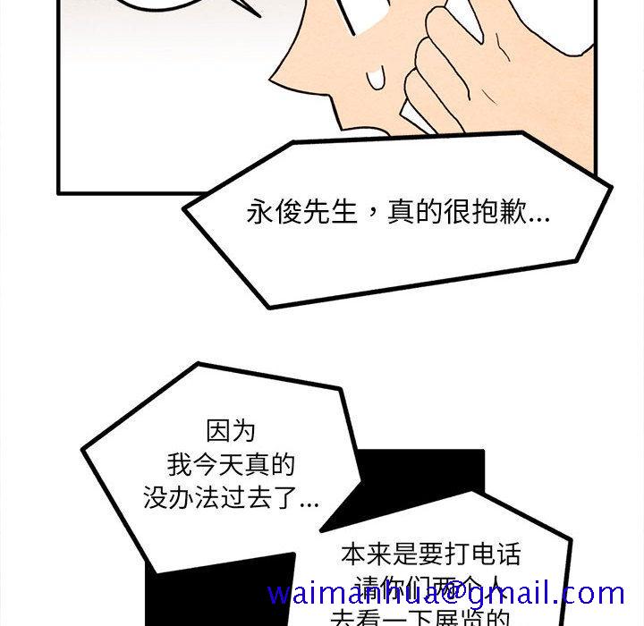 超自然恋爱[抖漫]韩漫全集-超自然恋爱-第 14 话无删减无遮挡章节图片 