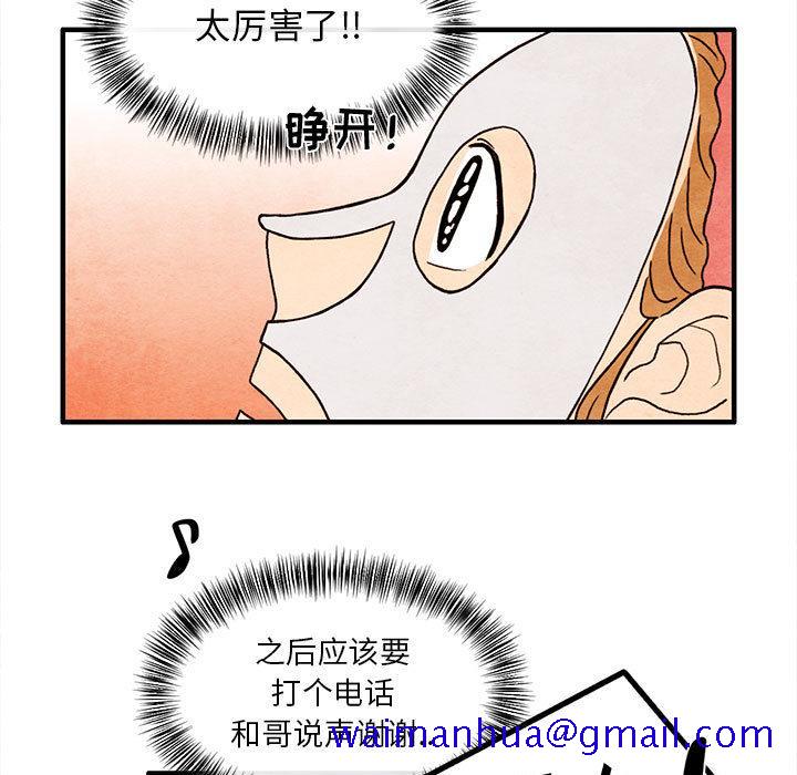 超自然恋爱[抖漫]韩漫全集-超自然恋爱-第 14 话无删减无遮挡章节图片 