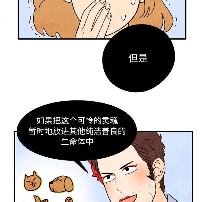 超自然恋爱[抖漫]韩漫全集-超自然恋爱-第 14 话无删减无遮挡章节图片 