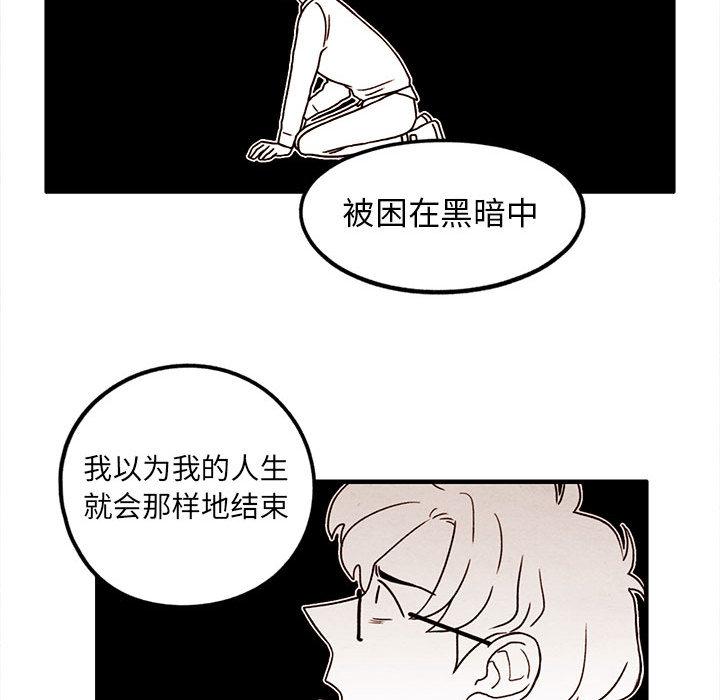 超自然恋爱[抖漫]韩漫全集-超自然恋爱-第 14 话无删减无遮挡章节图片 