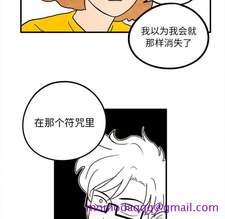 超自然恋爱[抖漫]韩漫全集-超自然恋爱-第 14 话无删减无遮挡章节图片 