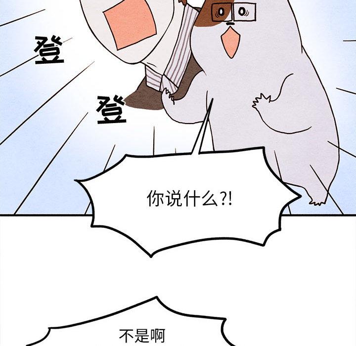 超自然恋爱[抖漫]韩漫全集-超自然恋爱-第 14 话无删减无遮挡章节图片 