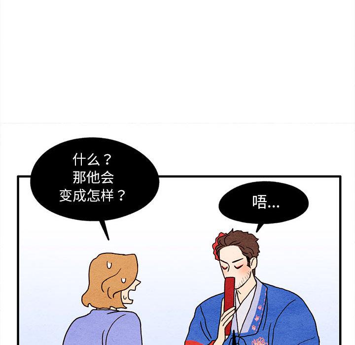 超自然恋爱[抖漫]韩漫全集-超自然恋爱-第 14 话无删减无遮挡章节图片 