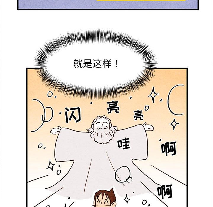 超自然恋爱[抖漫]韩漫全集-超自然恋爱-第 14 话无删减无遮挡章节图片 