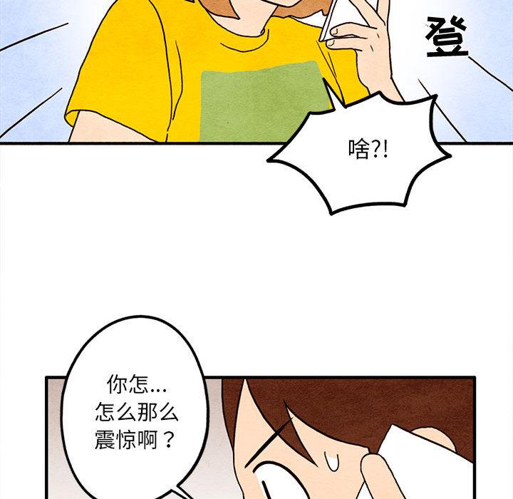 超自然恋爱[抖漫]韩漫全集-超自然恋爱-第 14 话无删减无遮挡章节图片 