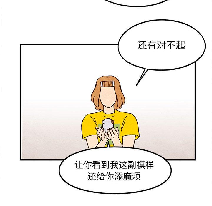 超自然恋爱[抖漫]韩漫全集-超自然恋爱-第 14 话无删减无遮挡章节图片 