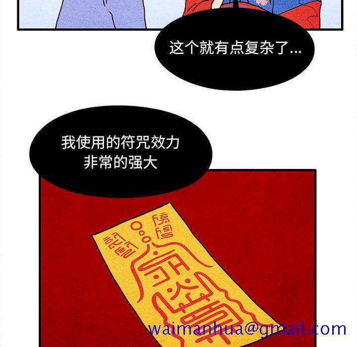 超自然恋爱[抖漫]韩漫全集-超自然恋爱-第 14 话无删减无遮挡章节图片 