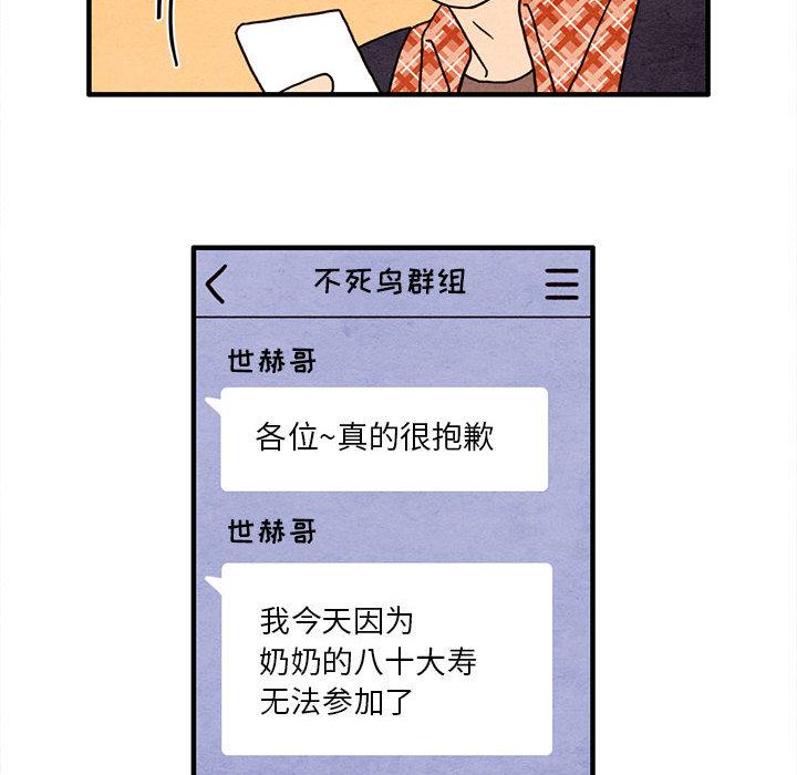 超自然恋爱[抖漫]韩漫全集-超自然恋爱-第 14 话无删减无遮挡章节图片 
