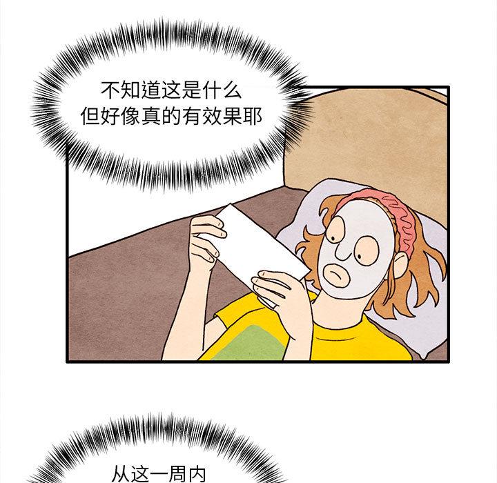 超自然恋爱[抖漫]韩漫全集-超自然恋爱-第 14 话无删减无遮挡章节图片 