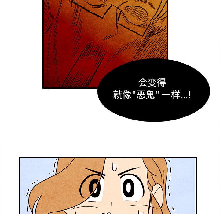 超自然恋爱[抖漫]韩漫全集-超自然恋爱-第 14 话无删减无遮挡章节图片 
