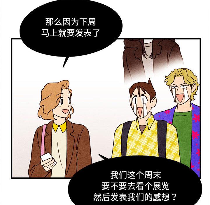 超自然恋爱[抖漫]韩漫全集-超自然恋爱-第 14 话无删减无遮挡章节图片 