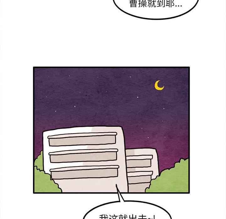 超自然恋爱[抖漫]韩漫全集-超自然恋爱-第 14 话无删减无遮挡章节图片 