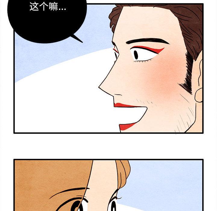 超自然恋爱[抖漫]韩漫全集-超自然恋爱-第 14 话无删减无遮挡章节图片 