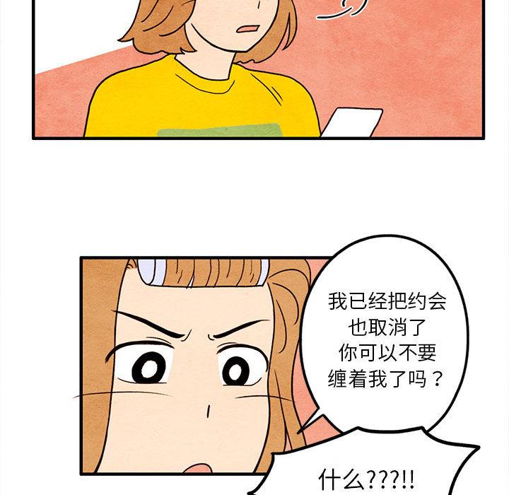 超自然恋爱[抖漫]韩漫全集-超自然恋爱-第 14 话无删减无遮挡章节图片 