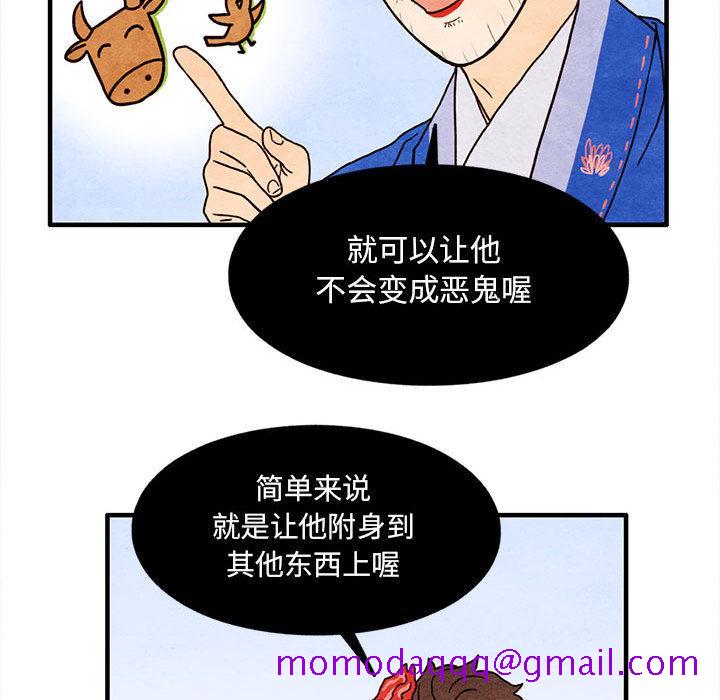 超自然恋爱[抖漫]韩漫全集-超自然恋爱-第 14 话无删减无遮挡章节图片 