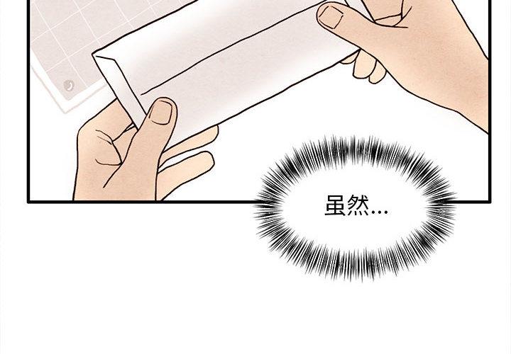 超自然恋爱[抖漫]韩漫全集-超自然恋爱-第 14 话无删减无遮挡章节图片 
